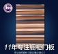 橱柜门板厂外贸工程出口厨柜用柜门|高清UV多层实木夹板制